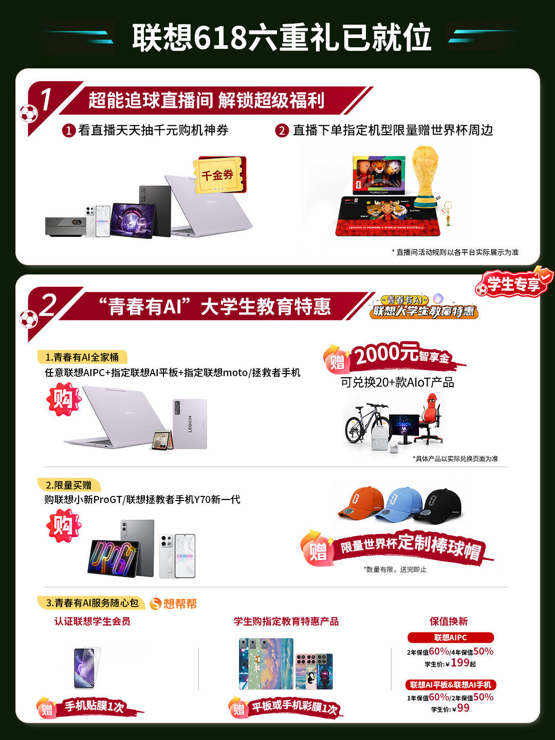 脚步声放大3倍:天禧AI 4.0让拯救者把听声辨位写进Y9000P