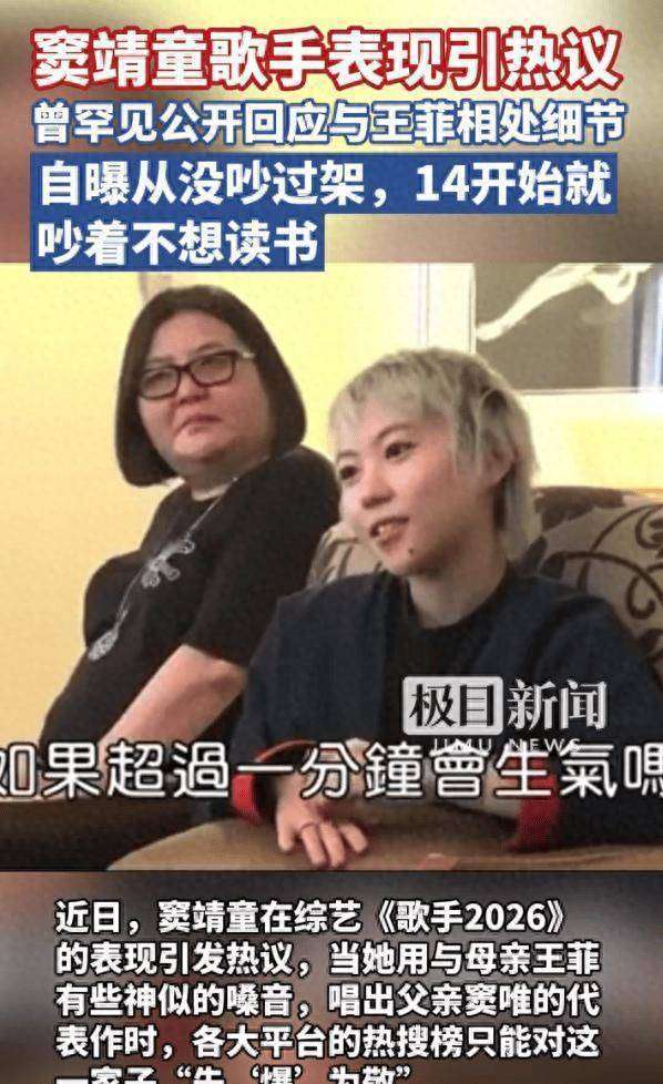 原创            窦靖童称没和王菲吵过架 自曝14岁就嚷嚷不想读书