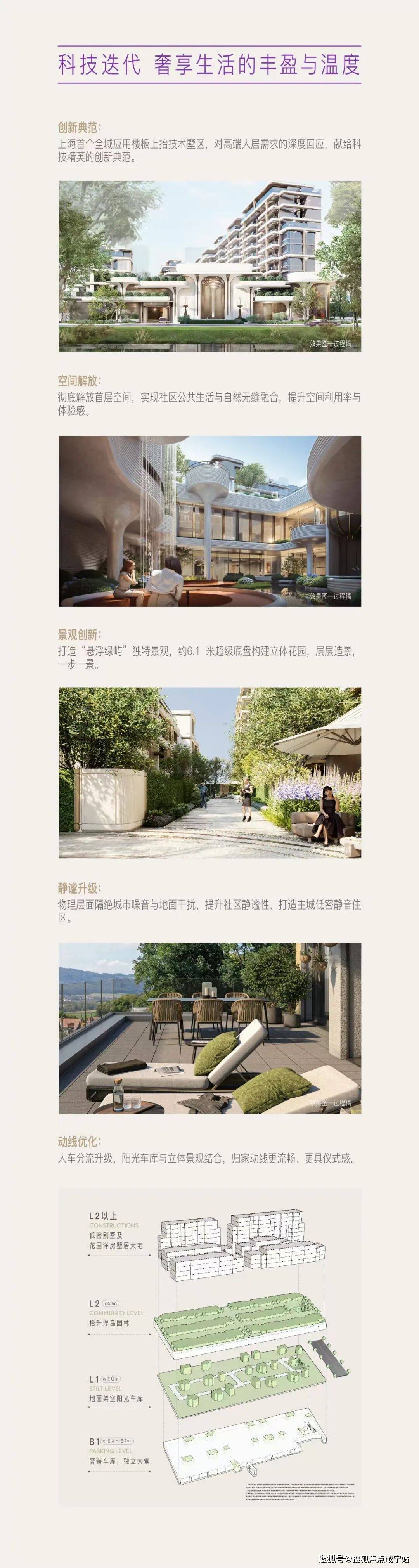 闵行颛桥精工百年墅2026售楼处首发！全城热搜豪宅闵行颛桥精工百年墅限量疯抢中!_项目_认证_官方