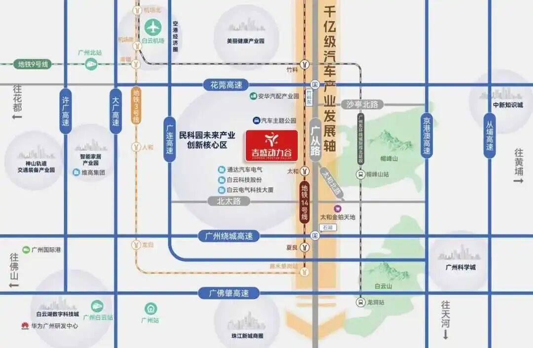 吉盛动力谷总投资12亿元，广州智车产业注入新动能(图2)