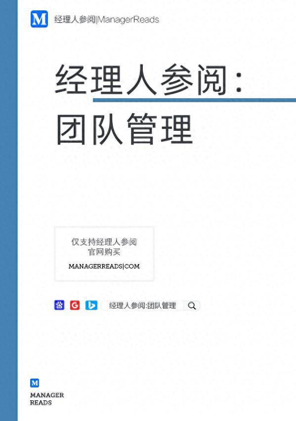 让团队效能翻倍的经典管理书籍推荐
