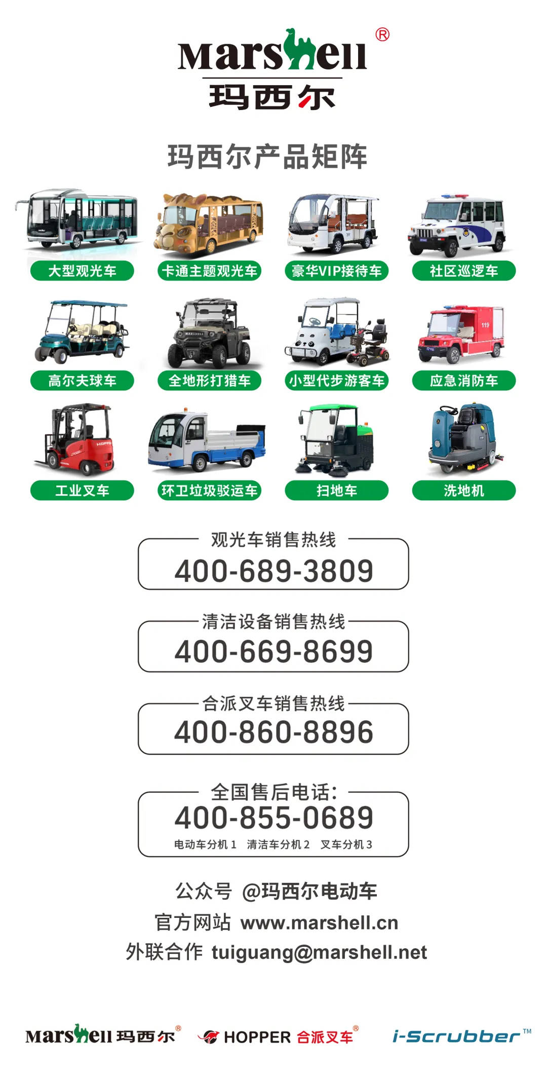 玛西尔官方信息