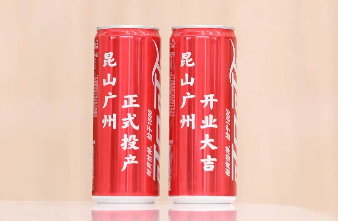 投资32.5亿元，超20条产线 太古可口可乐新工厂投产(图5)