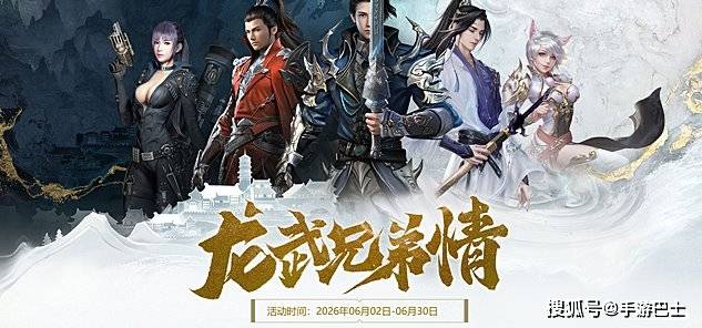 《龙武》新版本资料片“沉渊夺宝”,新玩法新养成携手新服6月5日开启