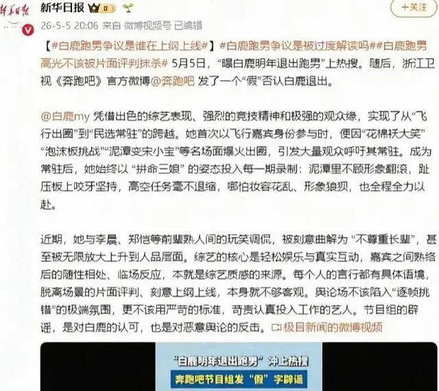 反转来袭! 李晨表态仅两天，白鹿自曝身体出问题，范丞丞早有预判