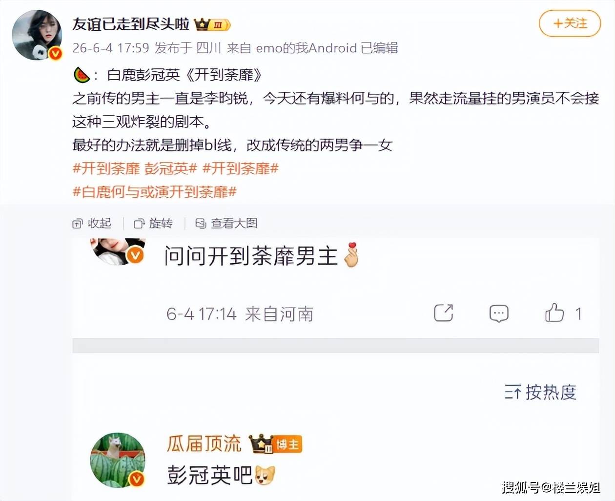 口碑滑坡!《莫离》将播!白鹿转头接下高危剧,是豪赌还是冒险?