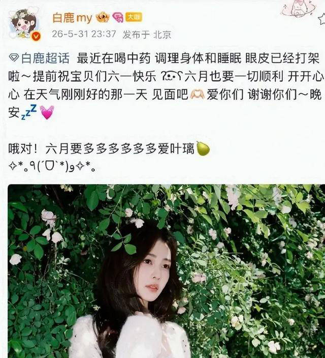 反转来袭! 李晨表态仅两天，白鹿自曝身体出问题，范丞丞早有预判