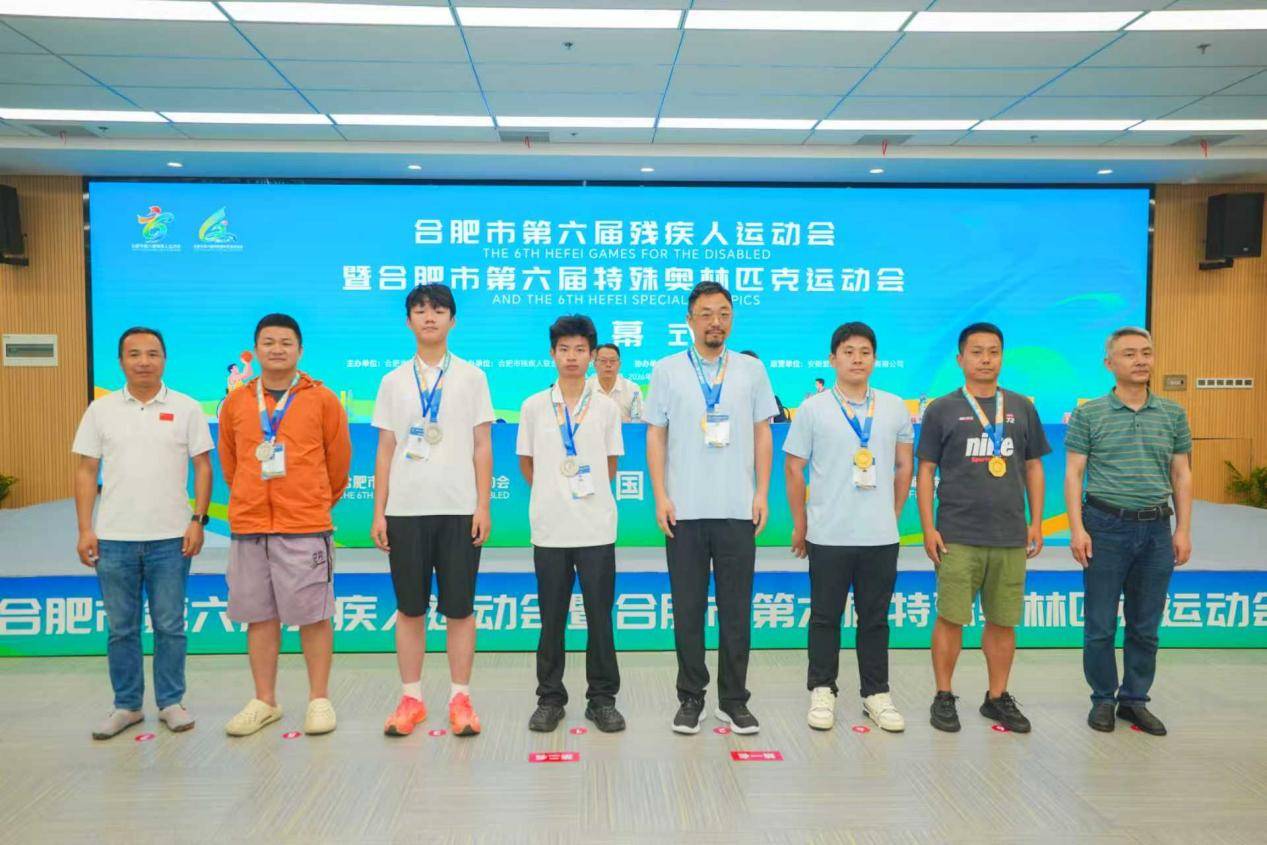 合肥市第六届残运会暨特奥会圆满闭幕