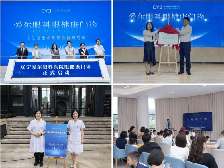第31个全国爱眼日——呵护眼健康,一年一眼检!爱尔眼科成立“眼健康门诊”,护航全年龄段人群眼健康!(图2) 第31个全国爱眼日——呵护眼健康,一年一眼检!爱尔眼科成立“眼健康门诊”,护航全年龄段人群眼健康!(图2)