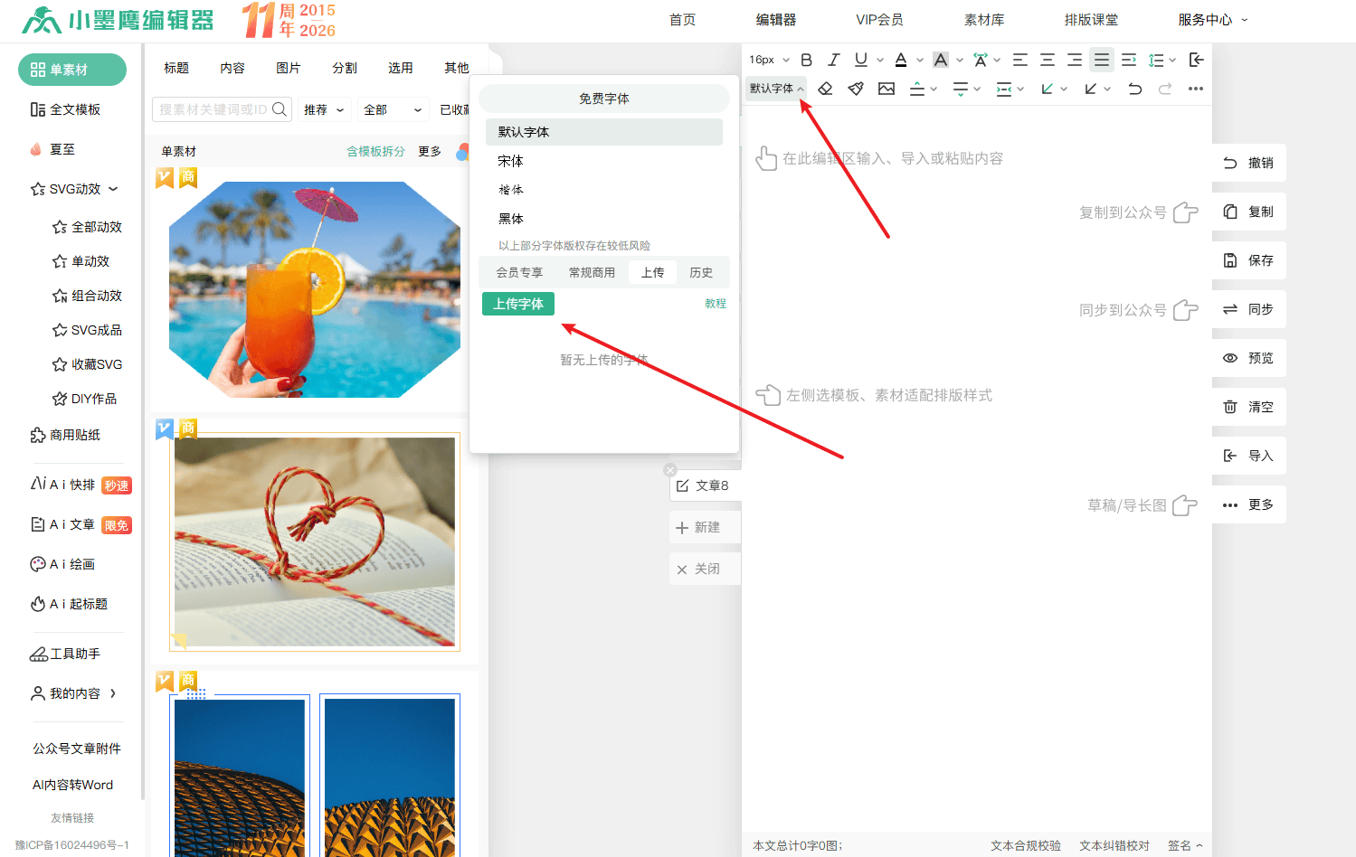 文章配图-1