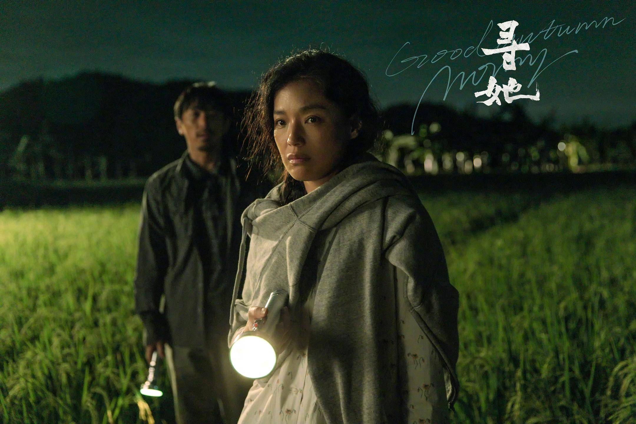 舒淇《寻她》上线,不止于重男轻女批判,更是对宗族制度的讽刺