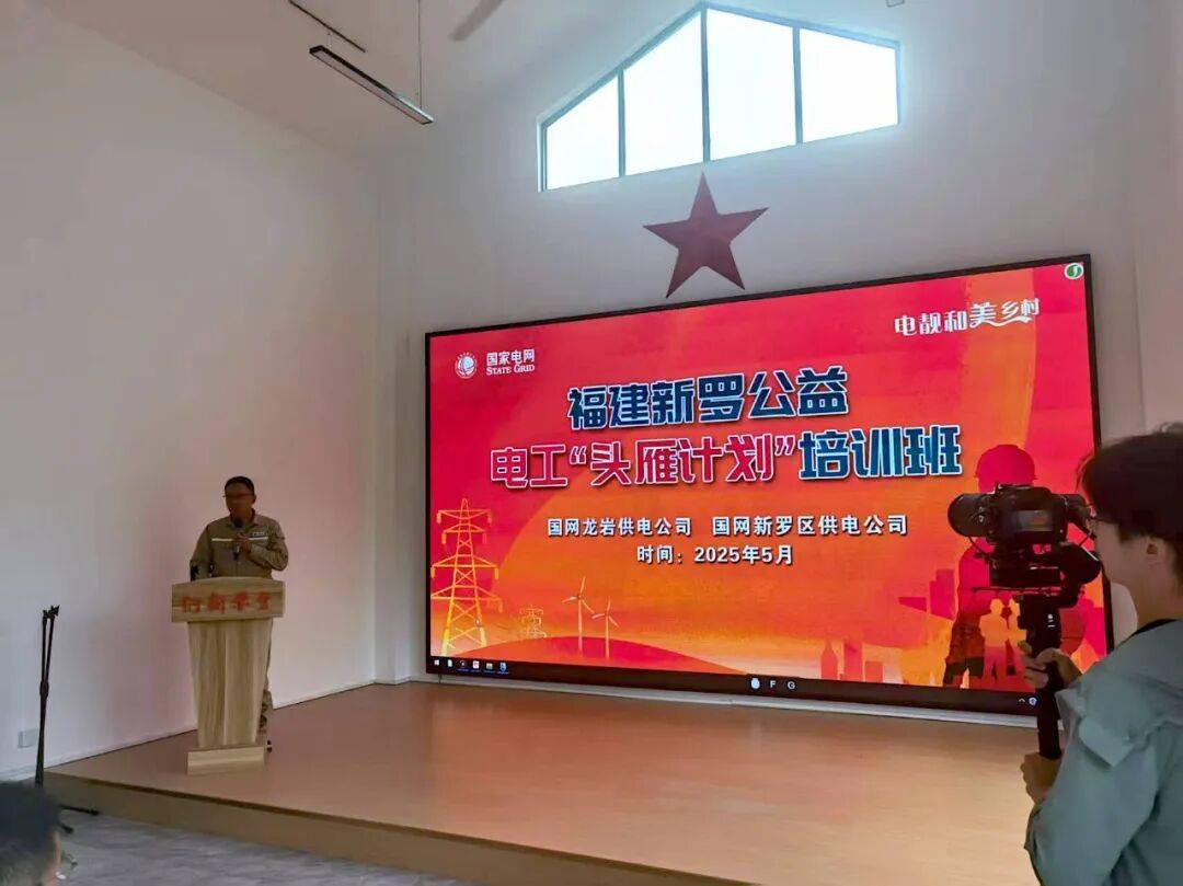 龙岩公司开展电工培训班.jpg