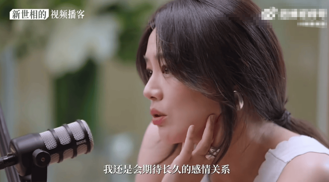 马思纯称再遇到感情还是会坦诚:期待长久的关系但不会苛求