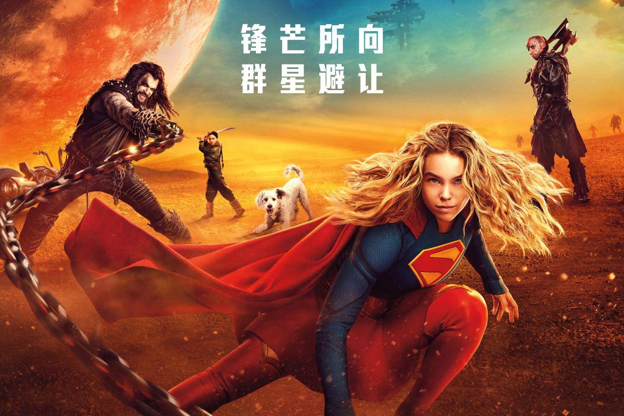 DC超英新片《超级少女》发布中国独家海报 少女卡拉领衔五大角色集结亮相封面图