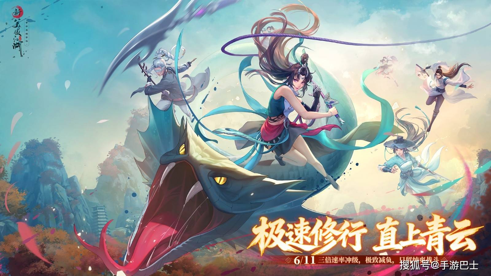 三倍经验,你的名字就是服务器名?《新笑傲江湖》极速服今日开战