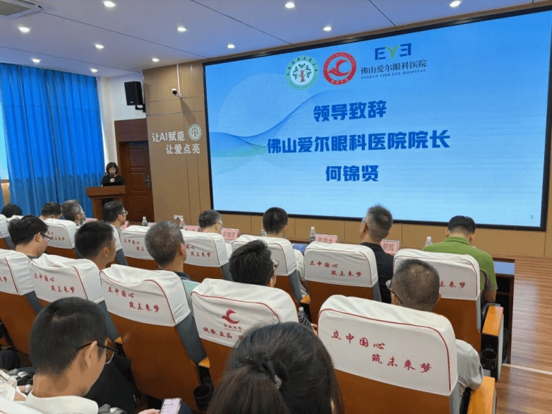 医教协同!佛山爱尔眼科总院携手狮山镇教育发展中心共建近视防控长效机制(图3) 医教协同!佛山爱尔眼科总院携手狮山镇教育发展中心共建近视防控长效机制(图3)