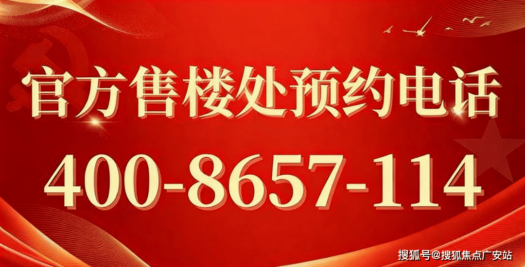 高福云境【官方认证】售楼处电话_高福云境营销中心24小时热线|来电预约看房_2026楼盘测评+最新房价速递_项目