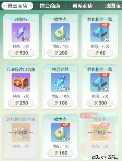 宗师之上新手资源优先升级技巧