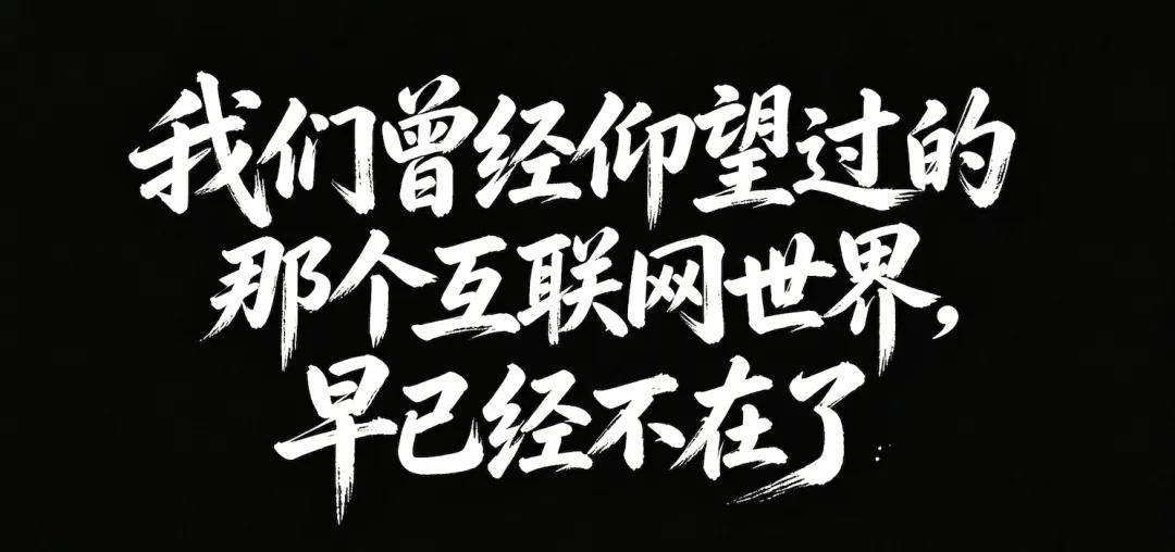 独家|“有情有义”是阿里人最深的信念,也是阿里组织最大的成本 独家|“有情有义”是阿里人最深的信念,也是阿里组织最大的成本