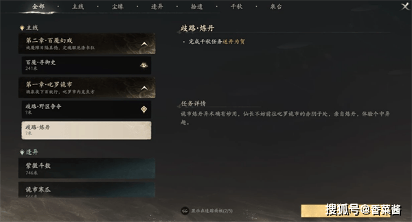 七界梦谭丹方获取条件