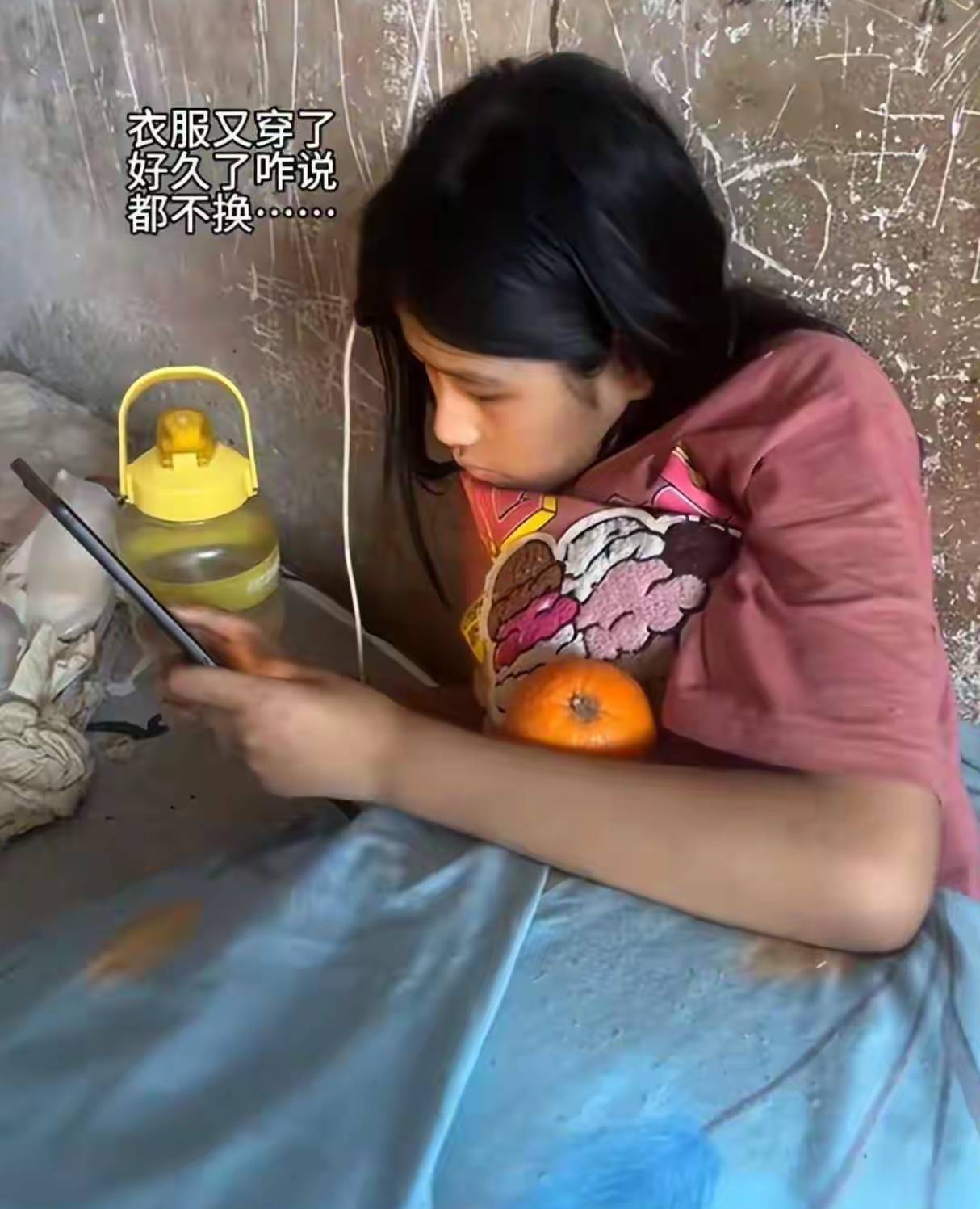 “这环境,谁住谁抑郁!”家长吐槽女儿不换衣服,被嘲:有必要吗