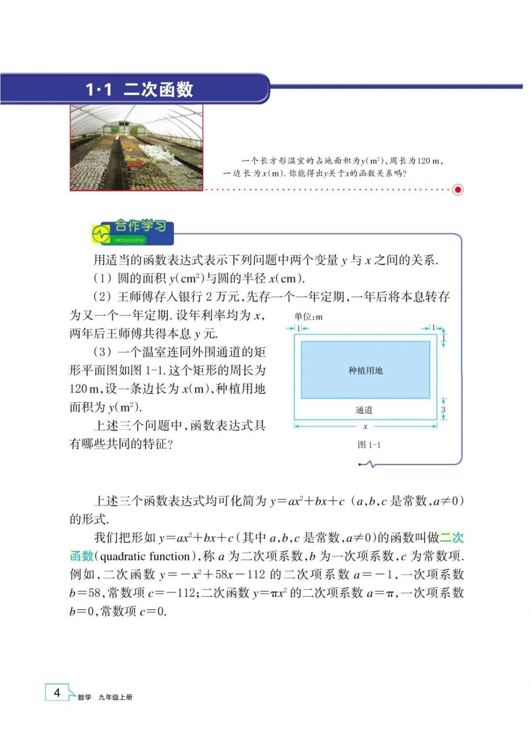 文章配图-2