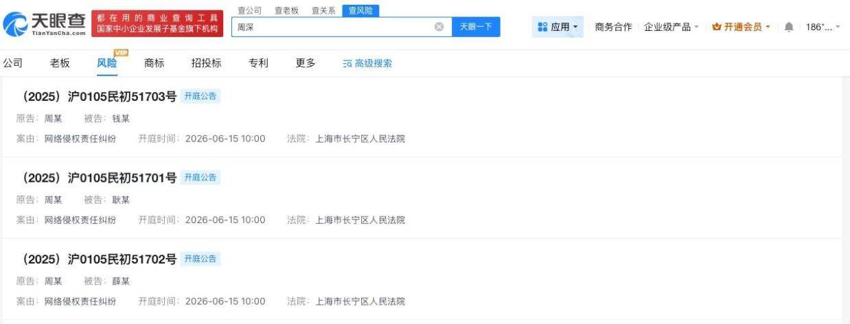 周深再陷三起网络侵权纠纷 6月15日长宁法院将开庭审理