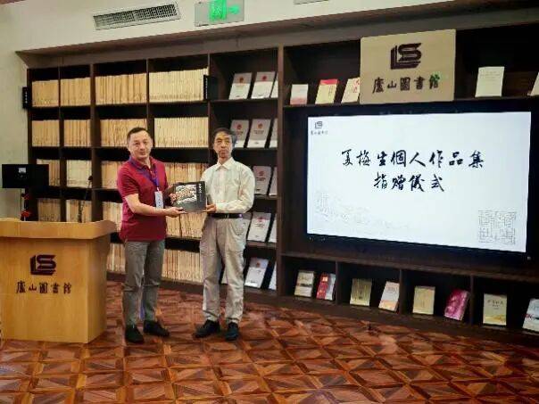 翰墨润匡庐 佳作馈书香|夏梅生向庐山图书馆捐赠个人作品集(图4) 翰墨润匡庐 佳作馈书香|夏梅生向庐山图书馆捐赠个人作品集(图4)