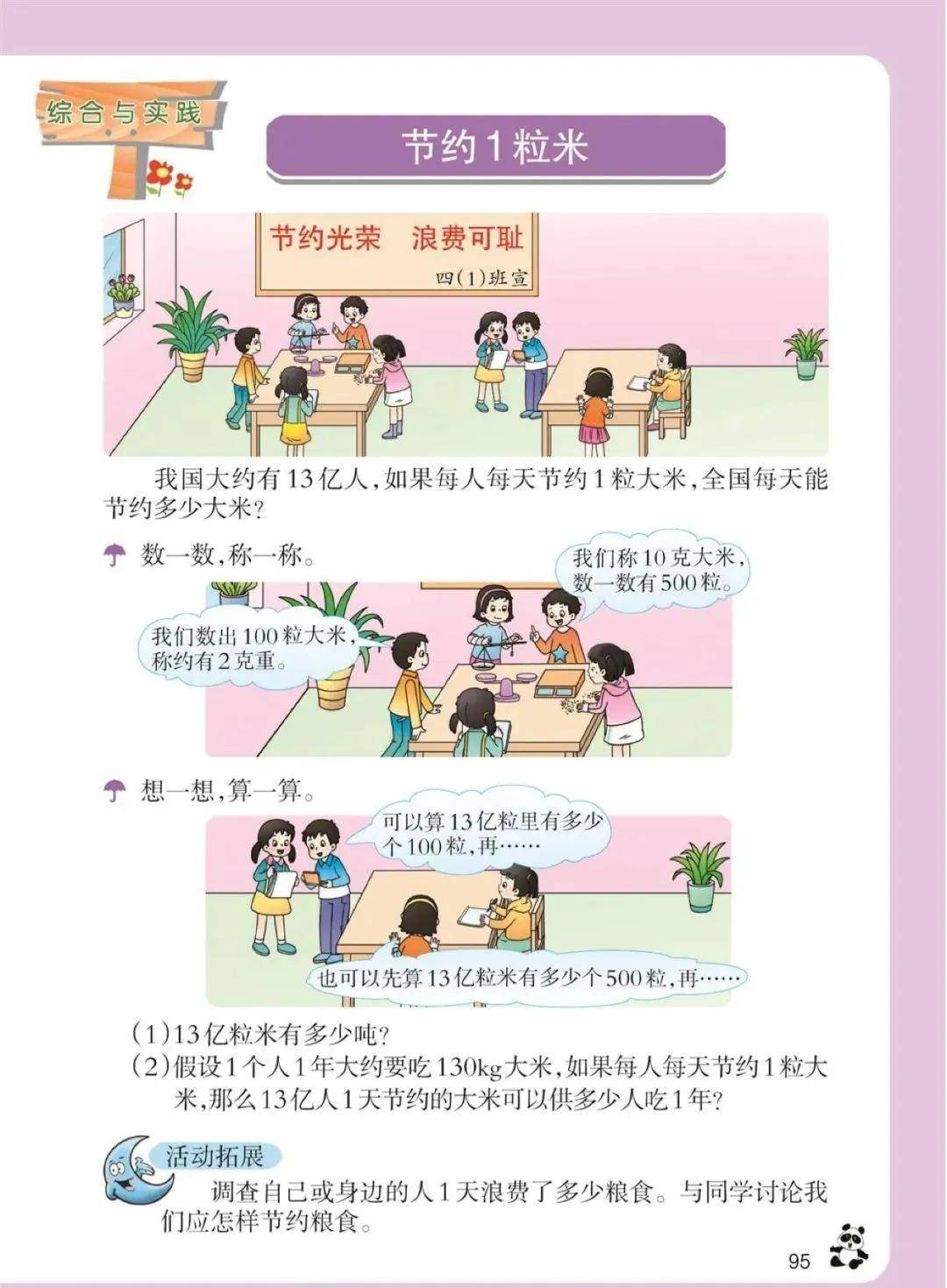 文章配图-90