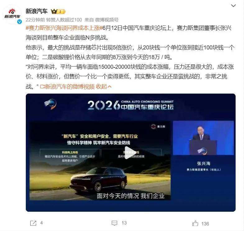 80%车企或消失，比亚迪能活，李斌余承东预警，淘汰赛会很惨烈