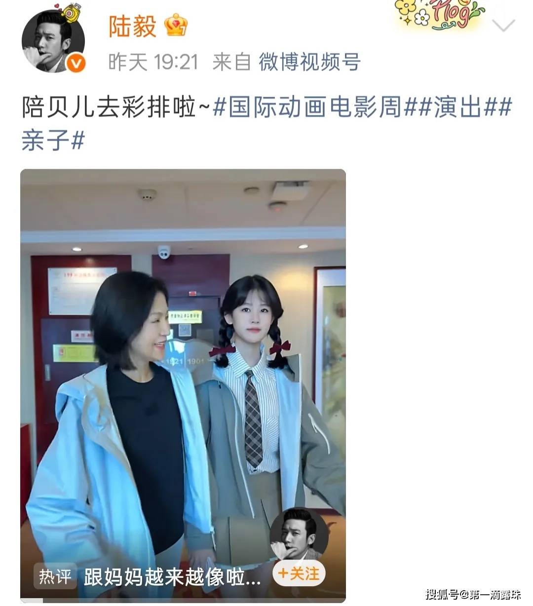 全家人到场助阵化身专属后援团陆毅细心为女儿整理发型眼底满是