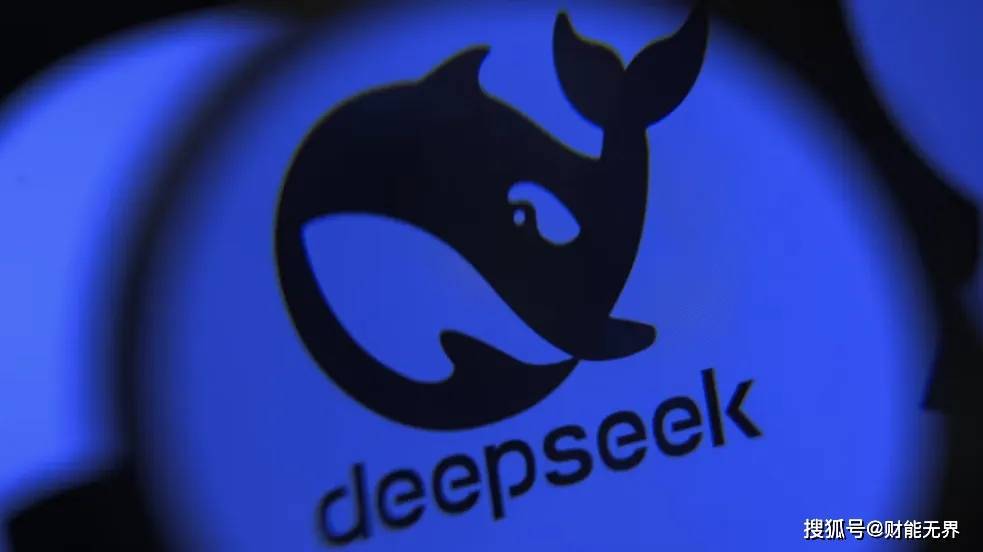 500亿!DeepSeek首轮融资落地!腾讯、宁德时代、京东、网易、IDG等入股