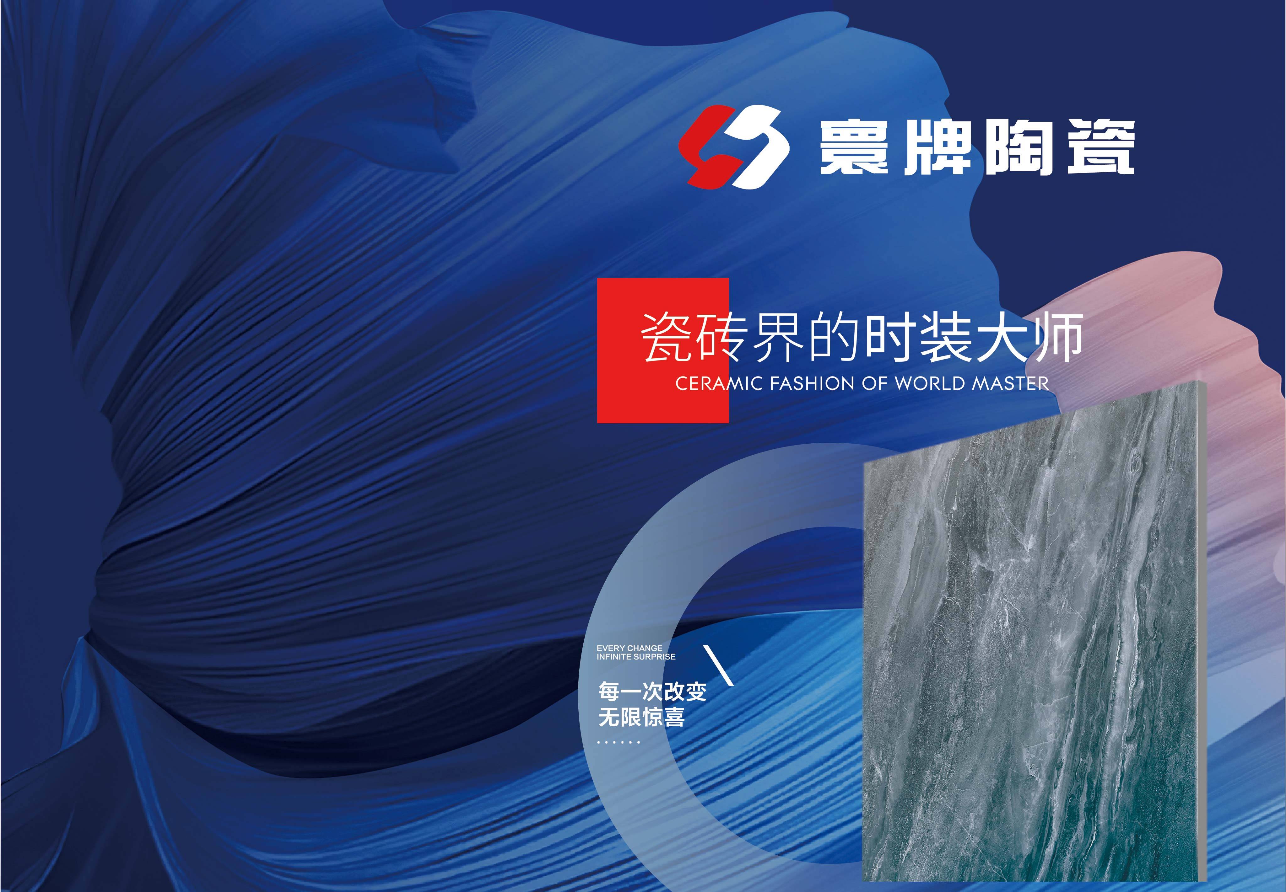 新一线陶瓷品牌佛山寰牌陶瓷：荣膺“中国陶瓷行业十大品牌”称号