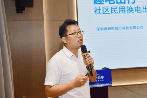 从“补能”到“赋能”：趣电智行亮相大湾区非机动车管理技术沙龙，以换电模式助力城市智能化治理(图6)