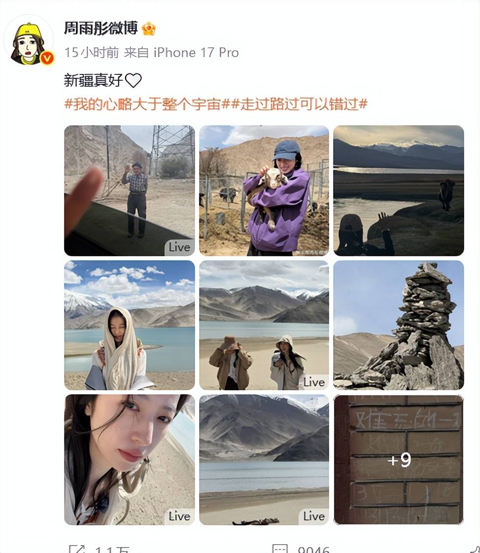 周雨彤大赞新疆！昔日靓丽写真大秀魔鬼身材性感撩人