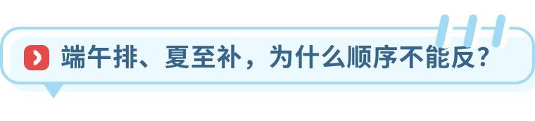 端午遇夏至：一年阳气最足的3天，很多人却养生养反了