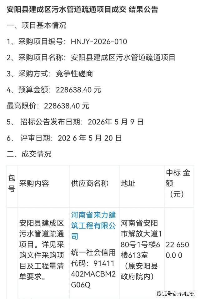 安全生产许可证被撤销却拿4个市政项目 谁为违规企业开绿灯?(图5) 文章配图-1