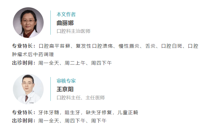 口腔扁平苔藓是什么？
