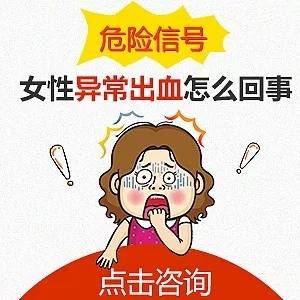 出现同房出血如何筛选合规的诊疗场所
