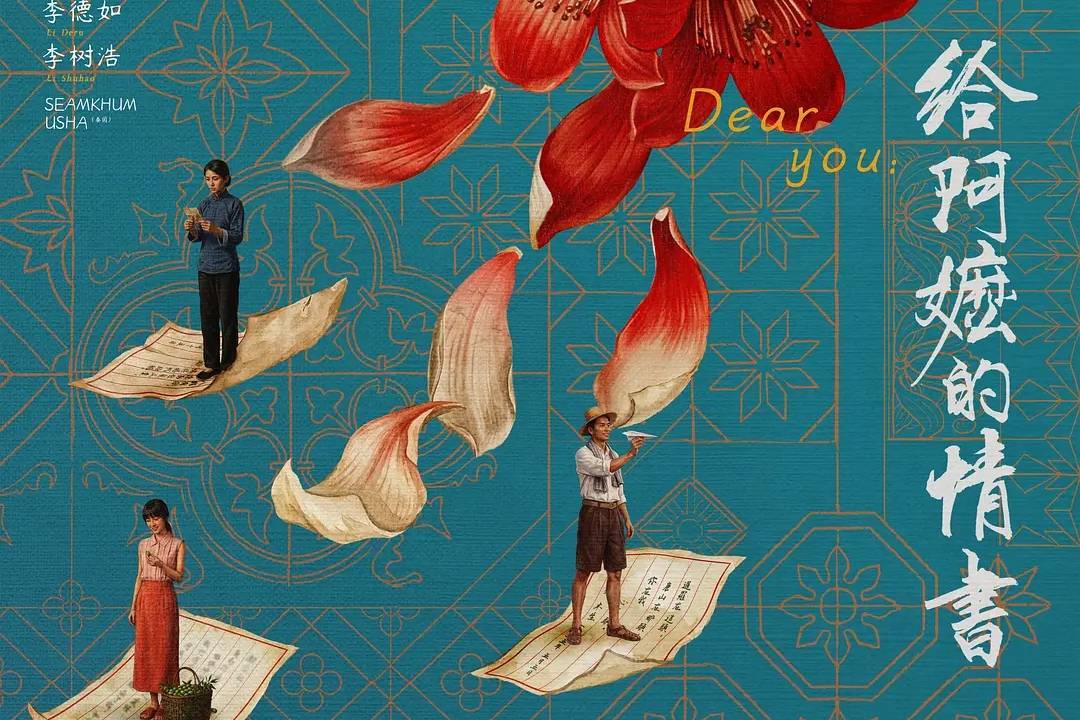 《给阿嬷的情书》累计破18亿 端午档日票房第二上座率远超多部新片封面图
