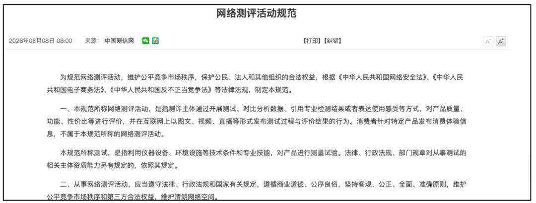 当“有毒”成为唯一叙事,品牌只能不停自证 当“有毒”成为唯一叙事,品牌只能不停自证