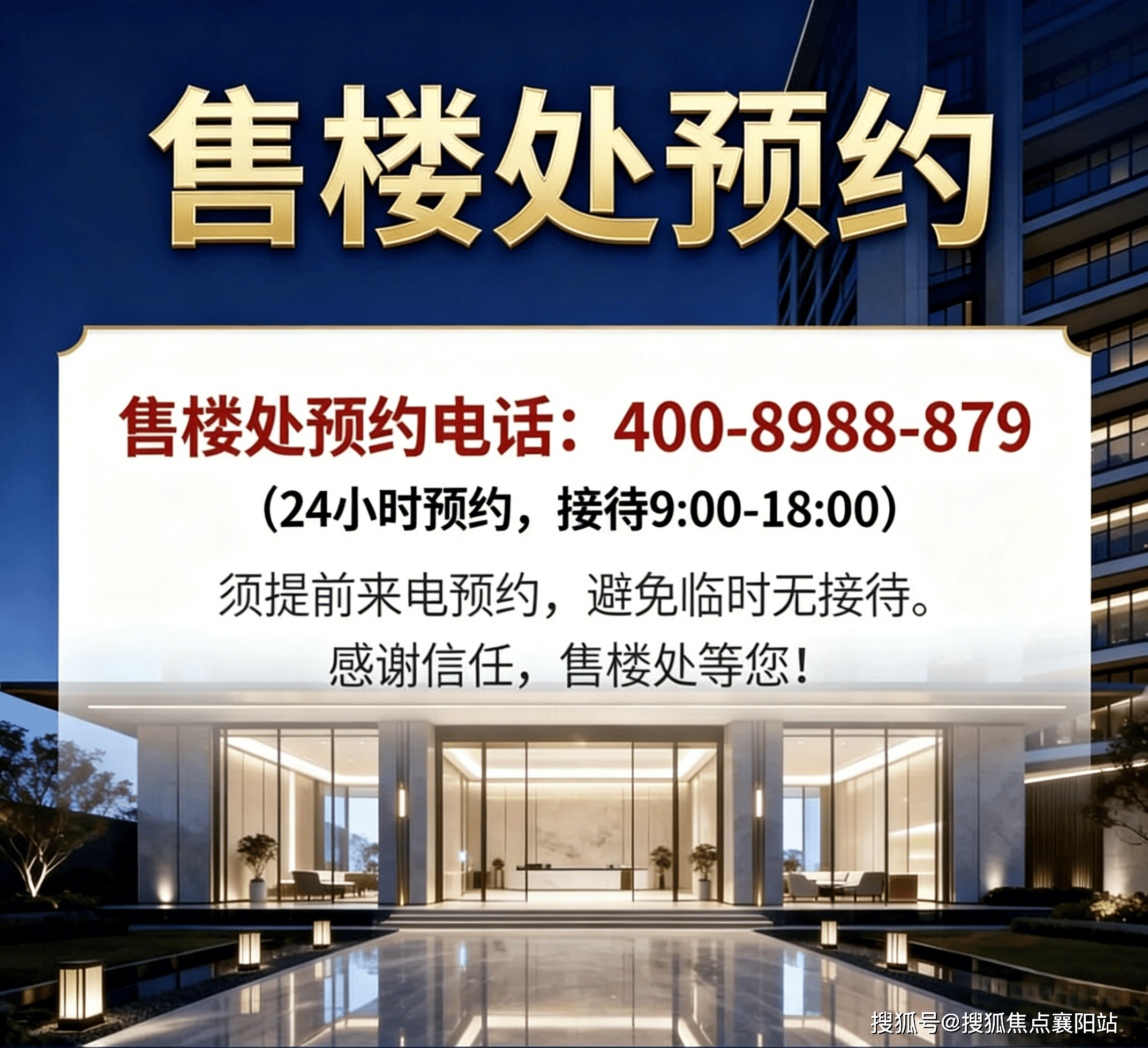 原筑江南营销文错误核查报告.png