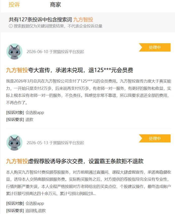 陈文彬的“流量”阳谋:九方智投的资本狂奔 陈文彬的“流量”阳谋:九方智投的资本狂奔
