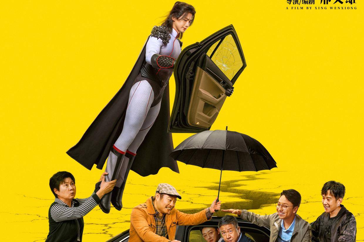喜剧电影《特立独行》预售开启曝新预告 白敬亭魏翔误入高端局解锁人情修炼名场面