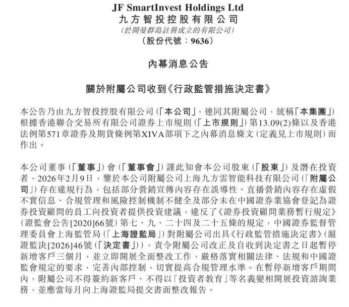 陈文彬的“流量”阳谋:九方智投的资本狂奔 陈文彬的“流量”阳谋:九方智投的资本狂奔