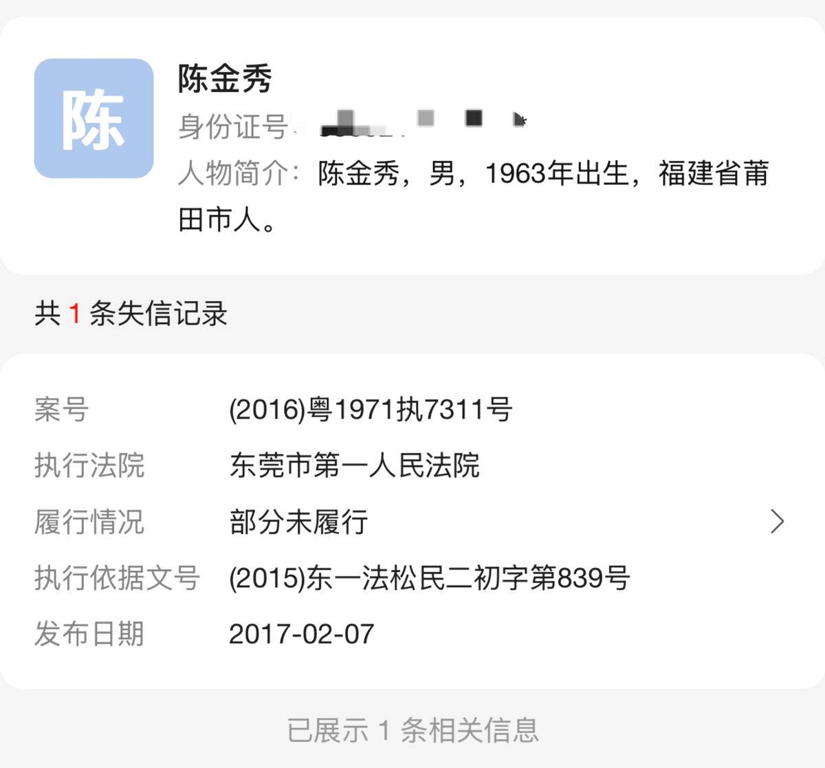 被"杭州第一扎女"注射后脸歪 杭州美莱医疗网红医生也翻车?(图15) 文章配图-1