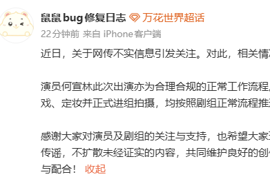 《万花世界》剧组回应黄婷婷角色变动：系主动选择更合适角色