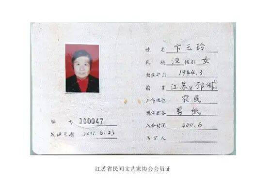 在传承中创新——记邳州剪纸艺术家卞玉玲 | 作者 张士伦