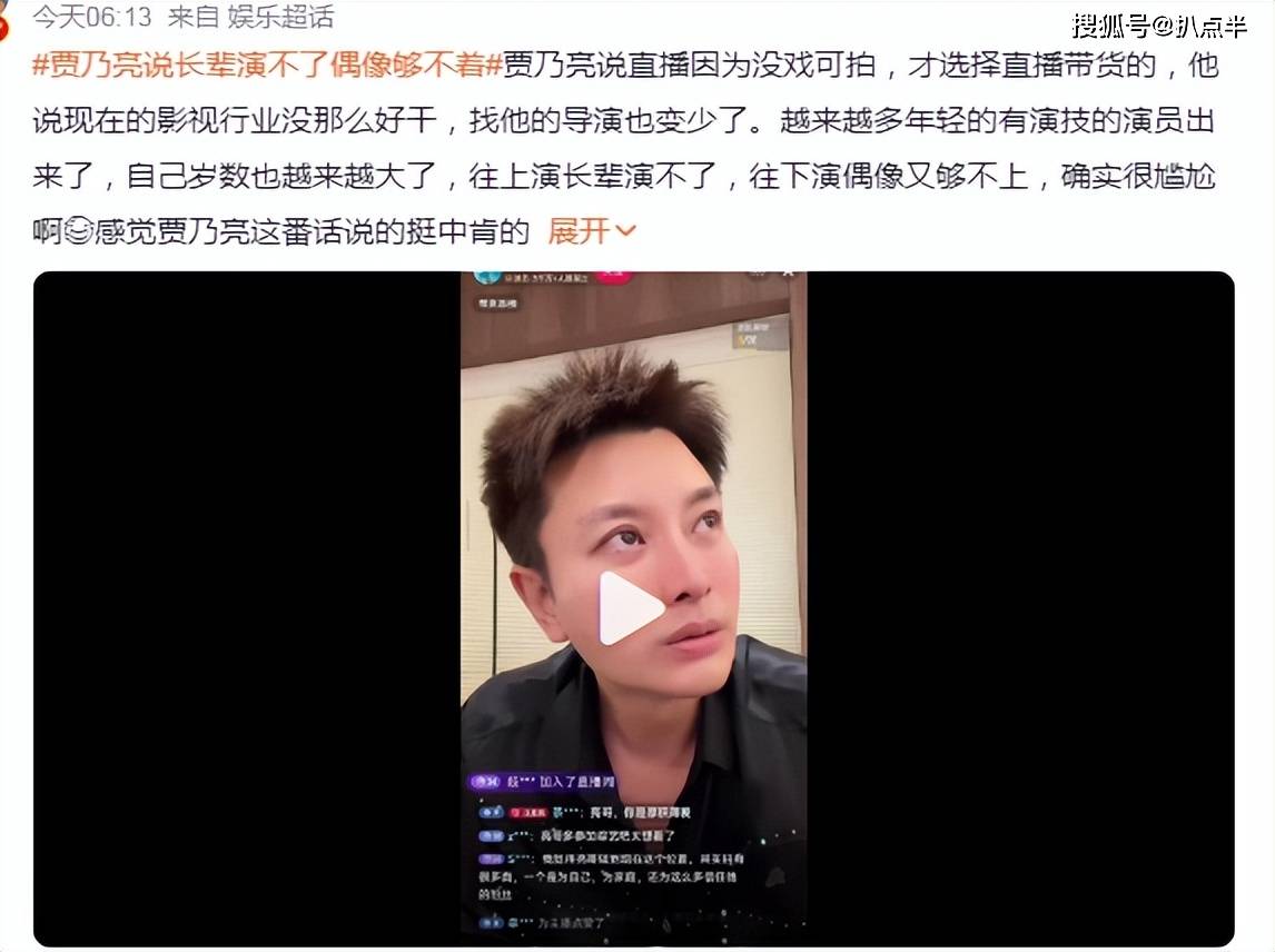 原创            贾乃亮无戏可拍：有相同经历的明星们，各有各的bug？刘涛太意外