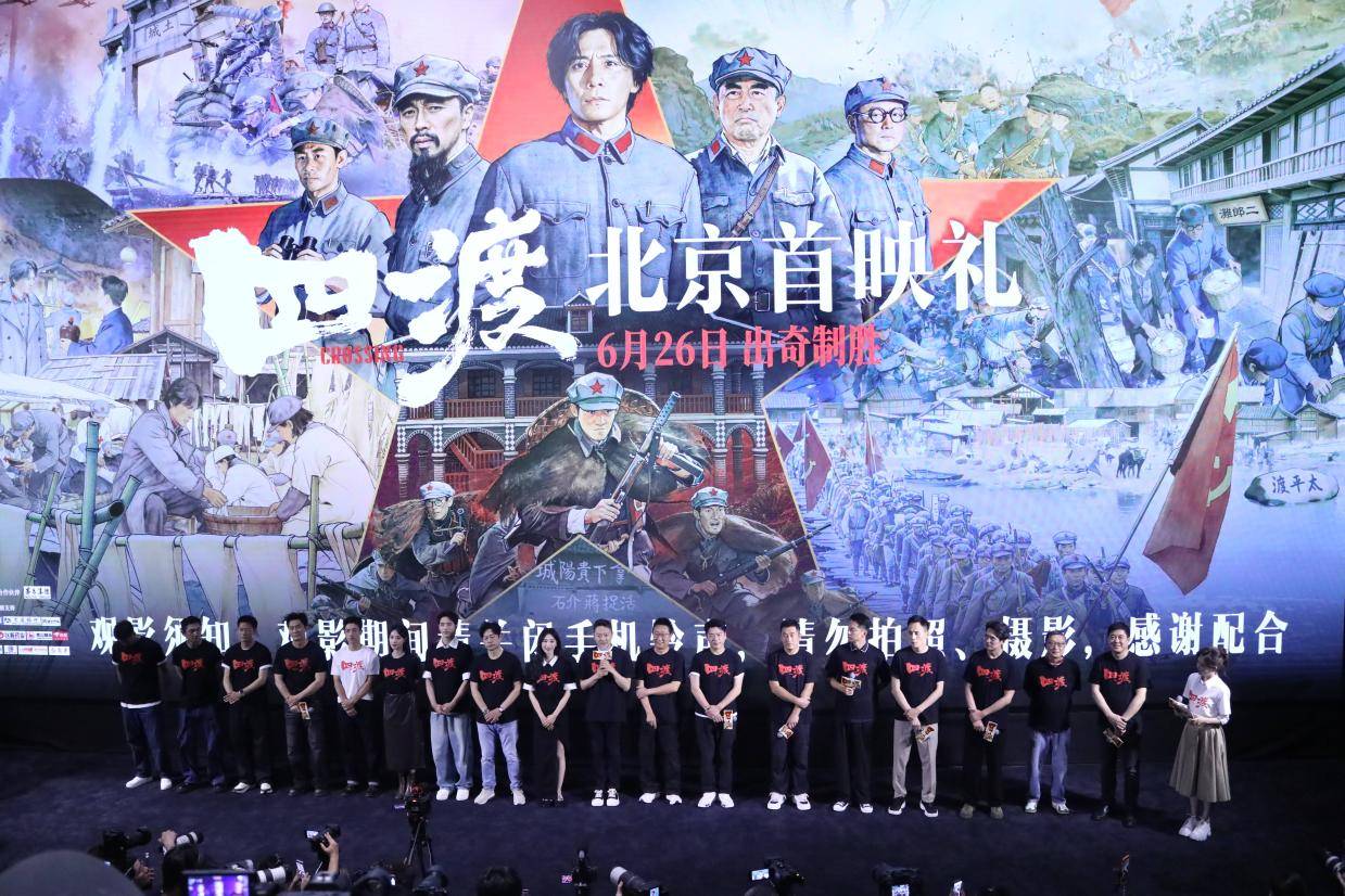 《四渡》导演揭秘邀于适出演缘由：为长征注入普通青年视角